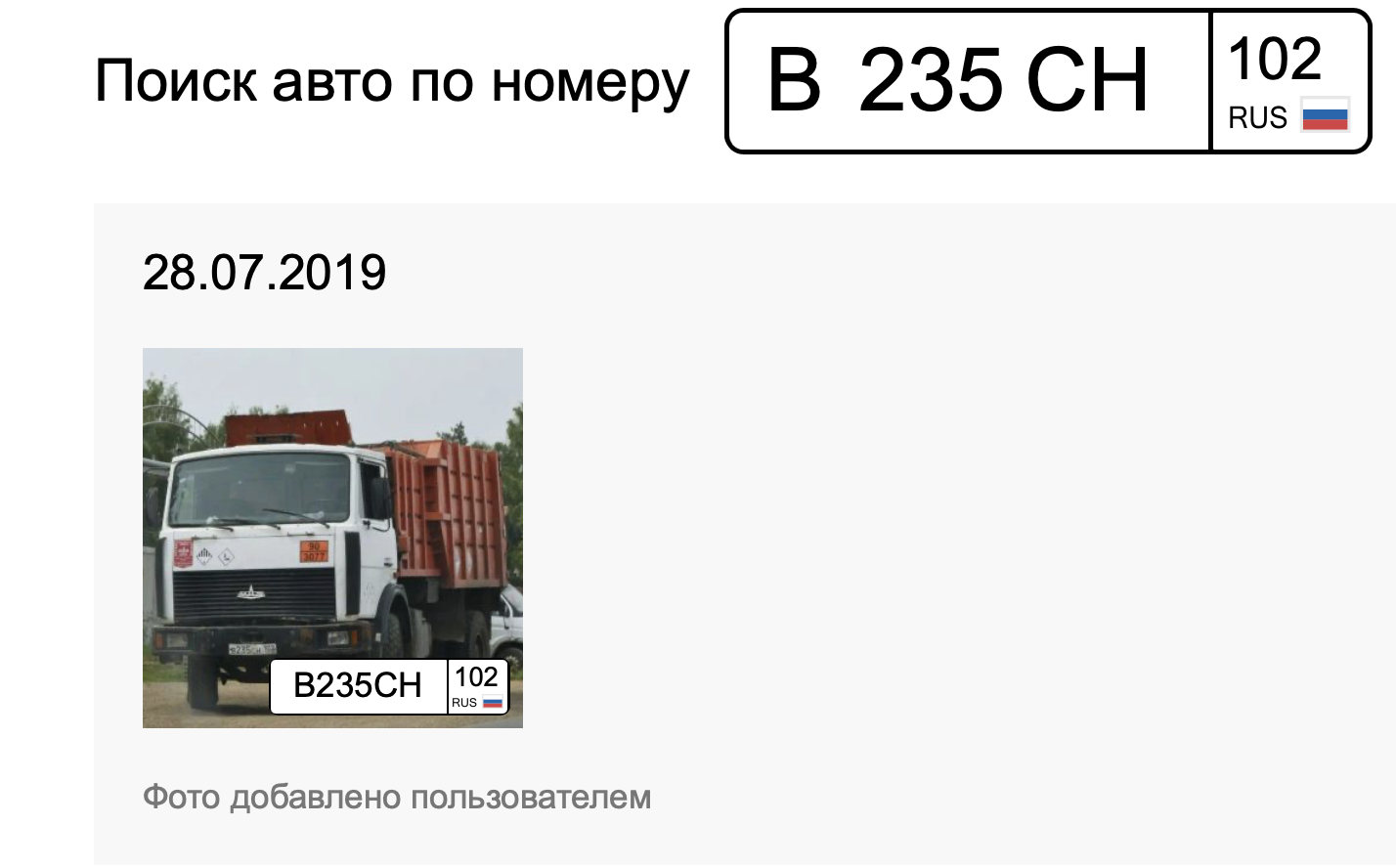 Град_опольцев Артем, Ever_stake Хим_пром 5 в235сн102