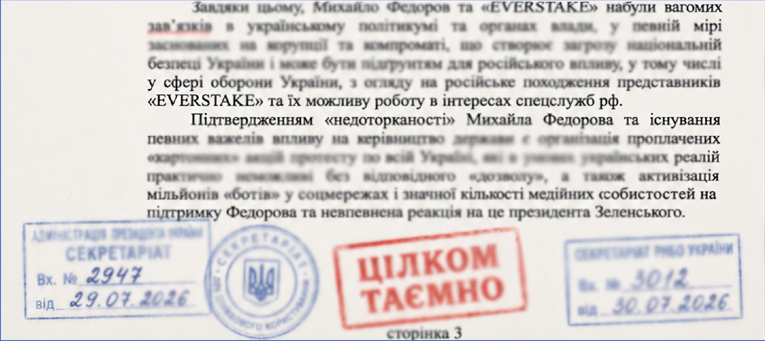 Обращение Заявление Everstake 