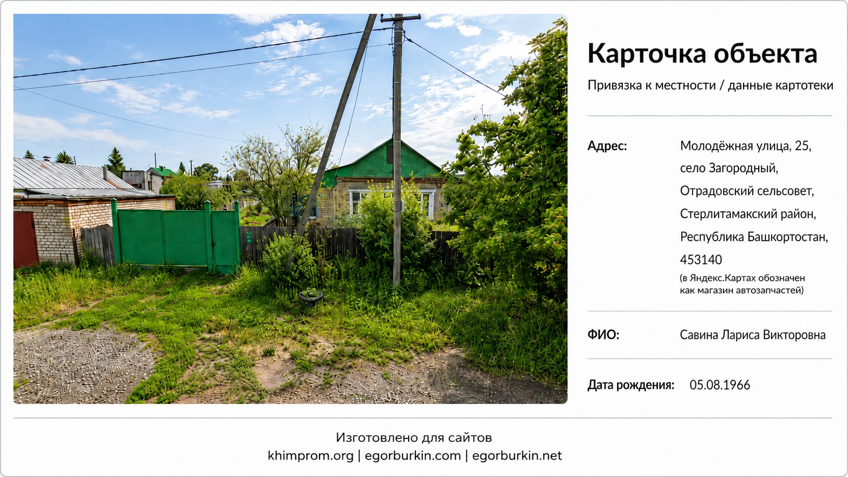 molodyozhnaya-ulicza-25 2