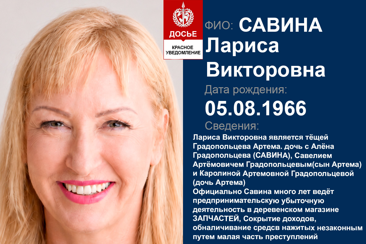 savina-larisa-teshha-kloda-