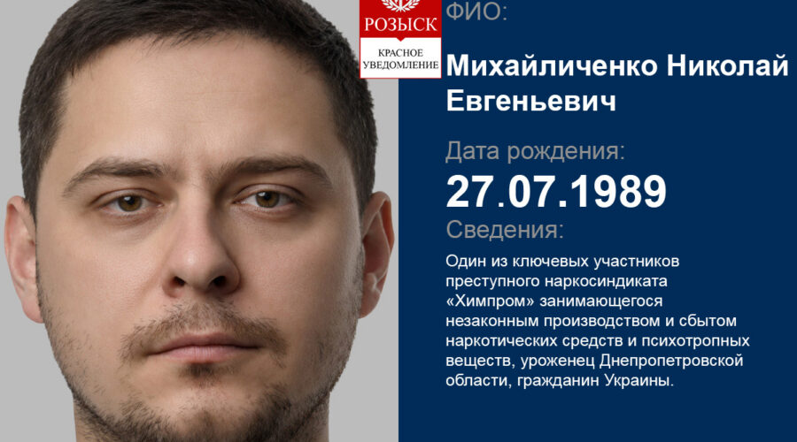 Михайличенко Николай Евгеньевич фото лица