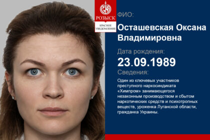 Осташевская Оксана Владимировна портрет