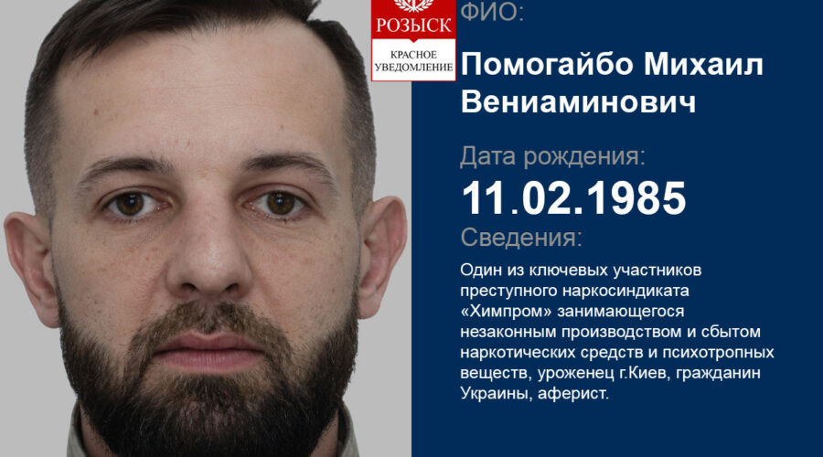 Помогайбо Михаил Вениаминович фото лица крупным планом
