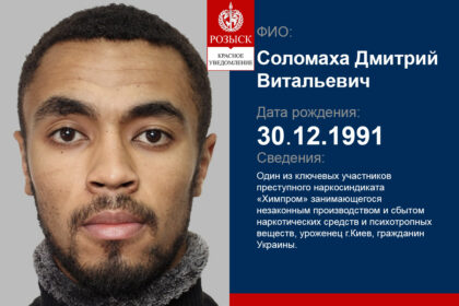 Соломаха Дмитрий Витальевич портрет