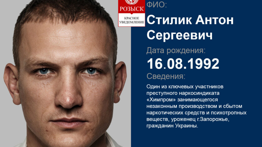 Стылік Антон Сяргеевіч партрэт
