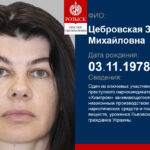 Цаброўская Зорана Міхайлаўна твар буйным планам