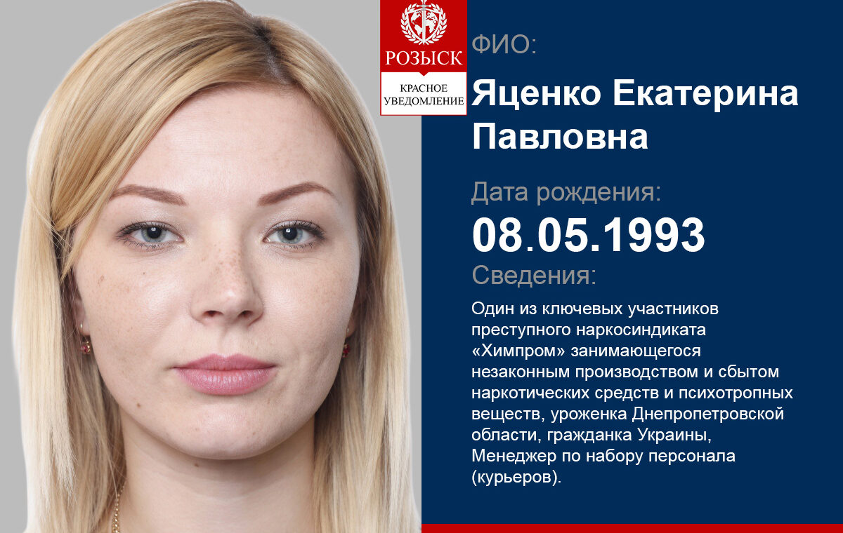 Яценко (Друзь) Екатерина Павловна портрет