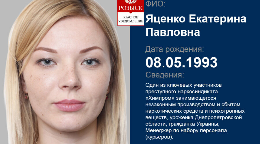 Яценко (Друзь) Екатерина Павловна портрет