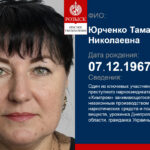 Юрчанка Тамара Мікалаеўна партрэт
