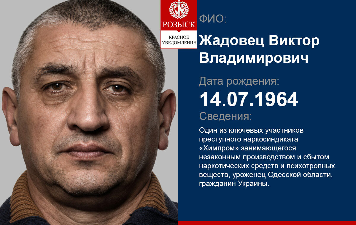 Жадовец Виктор Владимирович портрет